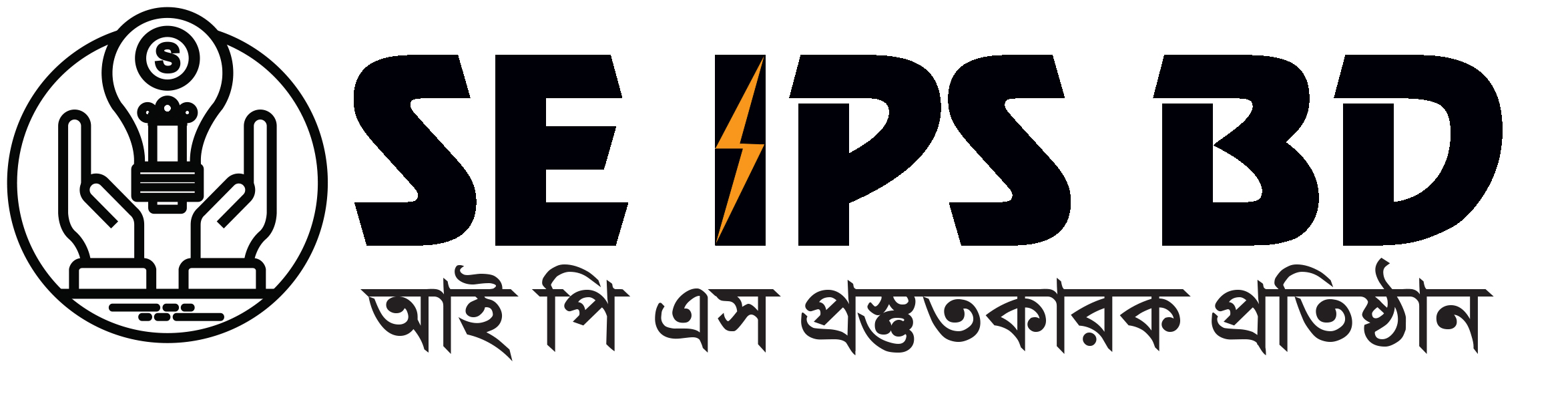এস ই পাওয়ার আই পি এস 1050 ভিএ ও হ্যামকো HPD 200 AH ব্যাটারী
